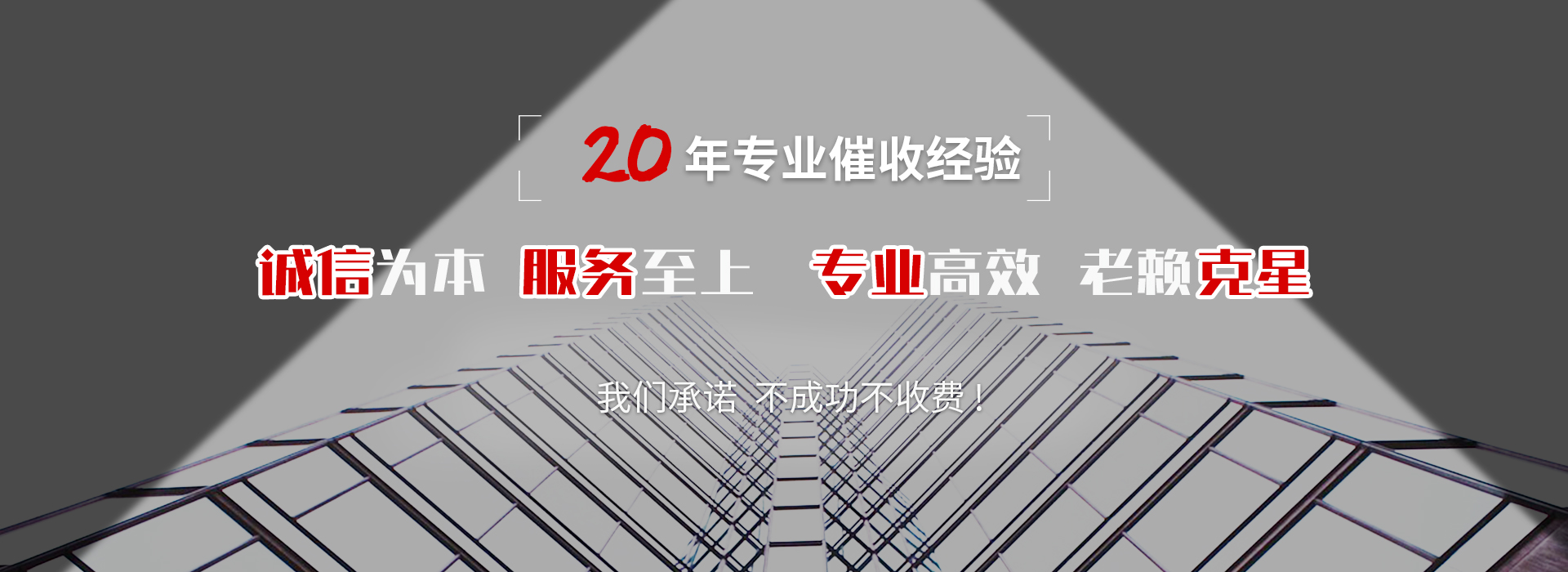 东港收债公司