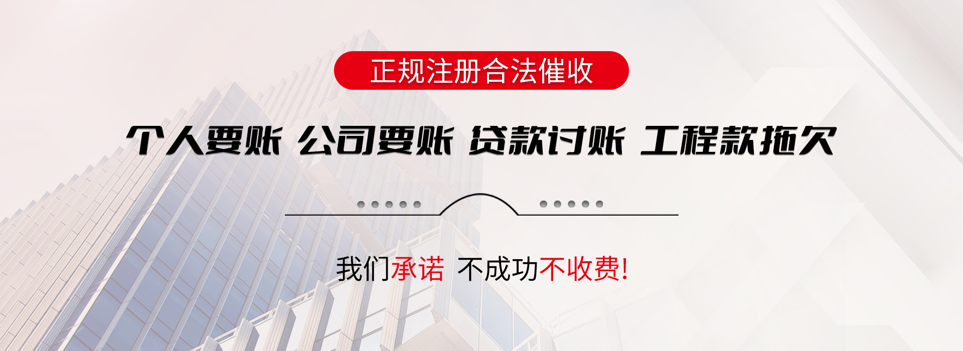 东港追债公司